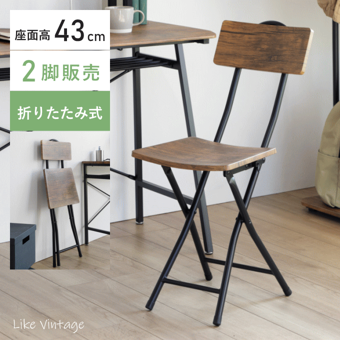 フォールディング/チェア/折り畳み/ビンテージ/1脚/木製/椅子/カフェ 楽天市場】折りたたみ椅子 おしゃれ 1脚 アウトドアチェア