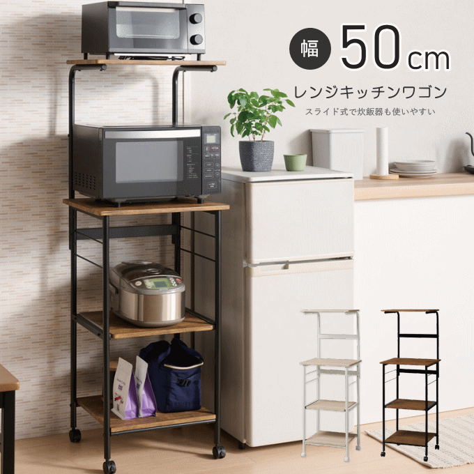 楽天市場】レンジ台 キッチンラック 大型レンジ台 60cm幅 ヘルシオ 