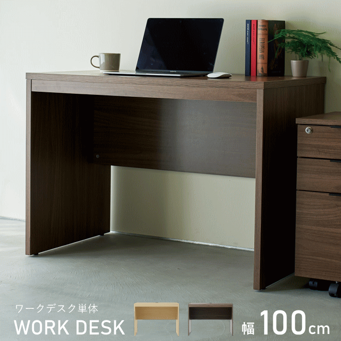 楽天市場】【新春ポイント5倍】ワークデスク デスクワーク シンプル