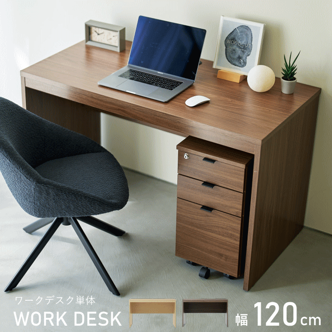 楽天市場】デスク 幅120cm ワークデスク 机 パソコンデスク PC