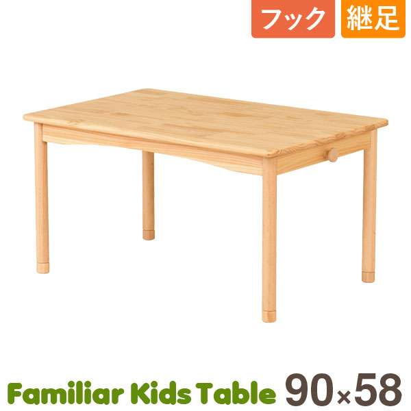 ファミリア familiar テーブル　キッズデスク 楽天市場】ファミリア(familiar) キッズテーブル(幅90cm)+