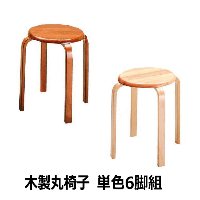 【ほぞ組】木製スツール　高さ47cm　丸椅子　stool ほぞ組】木製スツール 高さ35cm 丸椅子 stool 花瓶台 - メルカリ