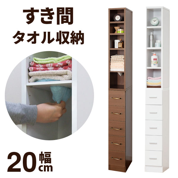 ◆タオルストッカー36 楽天市場】すきま収納 タオルストッカー 幅20cm 27046 ランドリー
