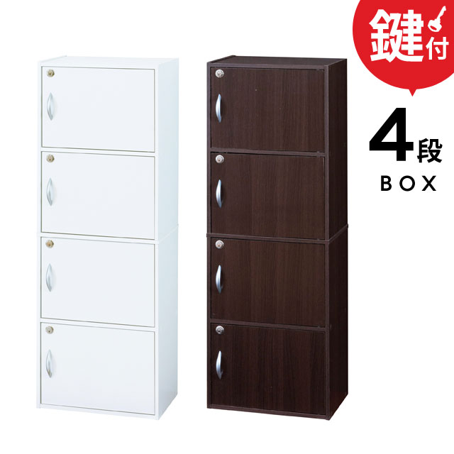 ２個セット 扉付きラック　4段　WAL　ウォールナット　ブラウン系茶色 2個セット 扉付きラック 4段 WAL ウォールナット ブラウン系茶色