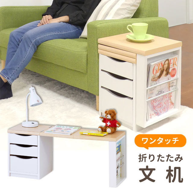 文机　折りたたみ文机 商品情報_折りたたみ文机 | 山善の商品情報サイト | YAMAZEN BOOK