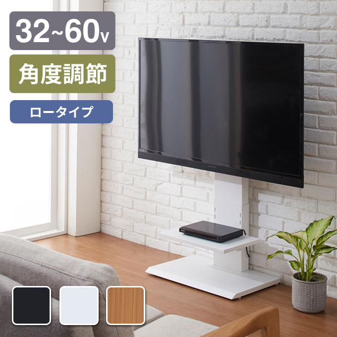 楽天市場】壁掛け風アンクルテレビ台 ハイタイプ 32347 54541 65643