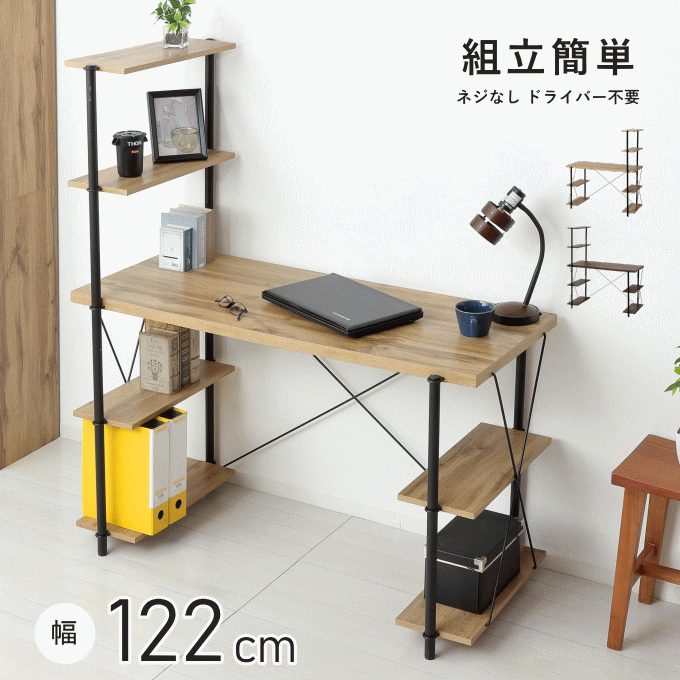 楽天市場】【本日ポイント5倍】パソコンデスク ラック付きデスク