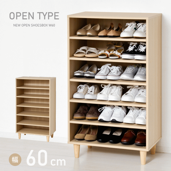 楽天市場】シューズラック 下駄箱 オープンタイプ 幅60cm スリッパ