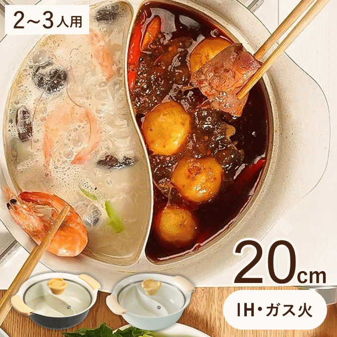 楽天市場】二食鍋 仕切り鍋 26cm 二色鍋 卓上鍋 両手鍋 楽天市場】二食鍋 仕切り鍋 26cm 二色鍋 卓上鍋 両手鍋