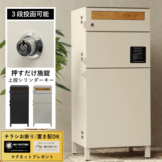 宅配ボックス 大型 一戸建て用 大容量 ポスト 一体型 置き型 ポスト一体型 ポスト付き 置き配 ボックス スタンドタイプ 置き型ポスト 郵便ポスト おしゃれ 戸建て 屋外 スタンド 自宅用 置き配 ボックス