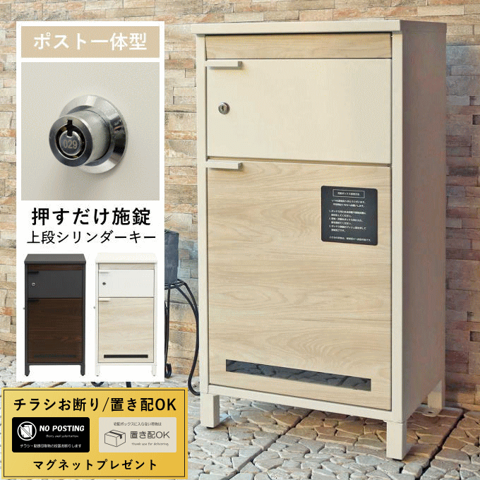 ＼今日このごろP5倍／郵便受け 置き型 宅配ボックス席 一戸建て用 宅配ボックス席付き添い人郵便受け 郵便受け一体型 郵便受け付き添い人 照明ランプ 大電気容量 照明ランプ郵便受け 身寄り用 置き型郵便受け 住まい用 北欧 照明ランプ印字機
