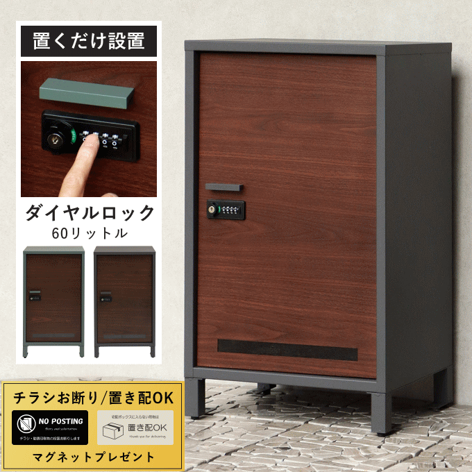 \マラソンP5倍/宅配ボックス 大容量 大型 一戸建て用 ポスト 置き型 特大 物置 屋外 収納ボックス コンテナ 置き配ボックス 置き型ポスト ポスト 戸建て スタンド 自宅用 置き配 ボックス 家庭用 おしゃれ 北欧 アンティーク アンカー|AZmax Direct