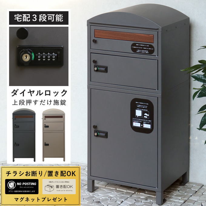 ＼尖んがり5倍／宅配ボックス席 大静電容量 大型 一戸建て用 住み処用 郵便受け 置き型 郵便受け一体型 郵便受け付き添い人 雁の使い郵便受け 郵便うけ 置き配ボックス席 照明ランプ郵便受け 置き型郵便受け 複数形投函 戸建て 室外 照明ランプ 宅配 郵便受け 置き配 ボックス席