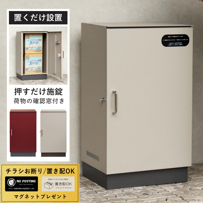 宅配ボックス 大容量 大型 一戸建て用 ポスト 置き型 特大 物置 屋外 収納ボックス コンテナ 置き配ボックス 置き型ポスト ポスト 戸建て スタンド 自宅用 置き配 ボックス 家庭用 おしゃれ 北欧 アンティーク アンカー