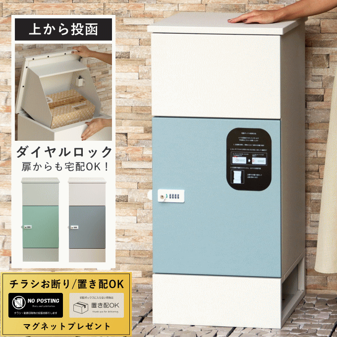 ＼マラソン●ポイント5倍／宅配ボックス 一戸建て用 複数投函 大容量 大型 ポスト 置き型 特大 宅配ロッカー 置き配 ボックス 配達ボックス 置き配ボックス 置き型ポスト 戸建て スタンド 自宅用 置き配 ボックス 家庭用 おしゃれ
