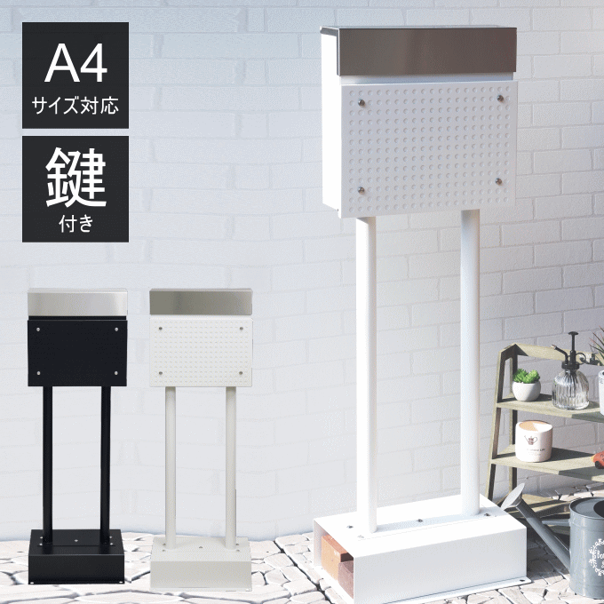 楽天市場】ポスト 置き型 スタンド 郵便ポスト 前入れ後出し 裏 楽天市場】ポスト 置き型 スタンド 郵便ポスト 前入れ後出し 裏