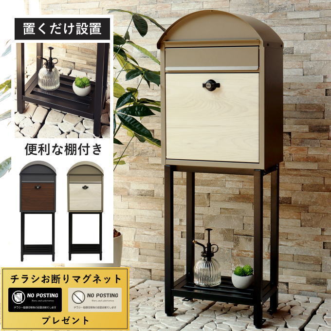 楽天市場】ポスト 置き型 スタンド 郵便ポスト 前入れ後出し 裏 楽天市場】ポスト 置き型 スタンド 郵便ポスト 前入れ後出し 裏