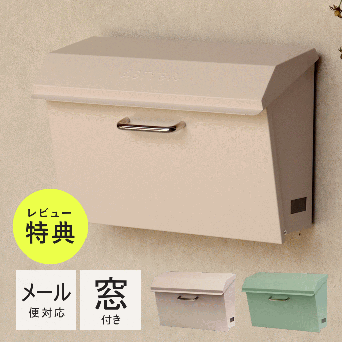 ＼尖んがり5倍／雁の便り郵便うけ 飾り付け郵便うけ 郵便うけ 電子メイル便 相応う 飾り付け 突き止める窓 ステンレス鋼 手持ち部分 ウォール郵便うけ 壁後ばらい郵便うけ 郵便うけ 郵便受け 新聞紙受け 円柱錠 さびにくい 薄型 今めかしい 窓付 鍵付 壁後ばらい 花・ガーデン・DIY-玄関・門用エクステリア-ポスト