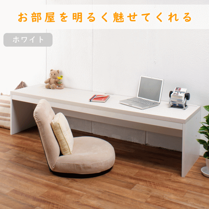 SALE／10%OFF パソコンデスク 幅180cm 薄型 ロータイプ デスク 机 学習机 勉強机 オフィスデスク ワークデスク PCデスク 作業台 I字型  省スペース コンセント ワイド 奥行45cm 003-180 モリヤ fucoa.cl