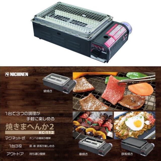 新品未開封　焼きまへんか2 コンロ　ボンベ ニチネン アウトドア ガスコンロ カセットコンロ 焼きまへんか2