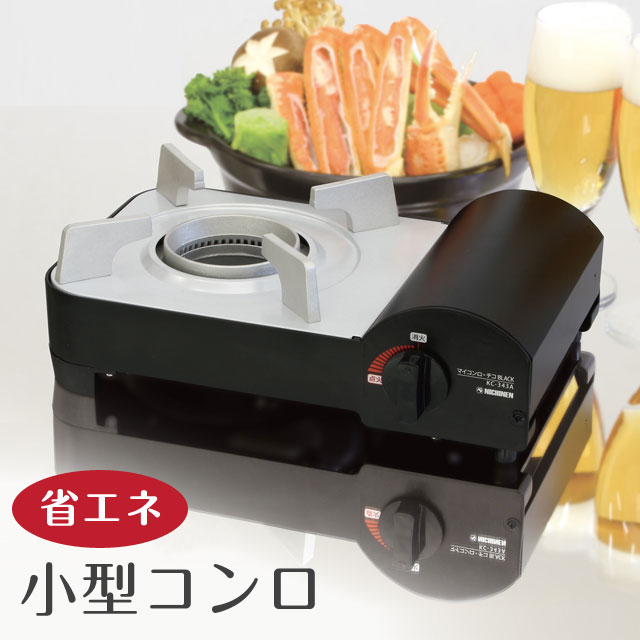 楽天市場】コンパクト カセットコンロ マイコンロ・チコ ミニ ブラック