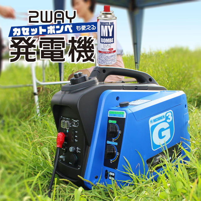 新品　NICHINEN 2WAY式発電機 YKG-1000 ニチネン Amazon | ニチネン カセットボンベが使える手軽な発電機