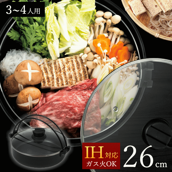 しゃぶしゃぶ用鍋 Amazon.co.jp: 三和精機製作所 SN 鉄 焼きしゃぶ鍋 A 27cm 1.8L