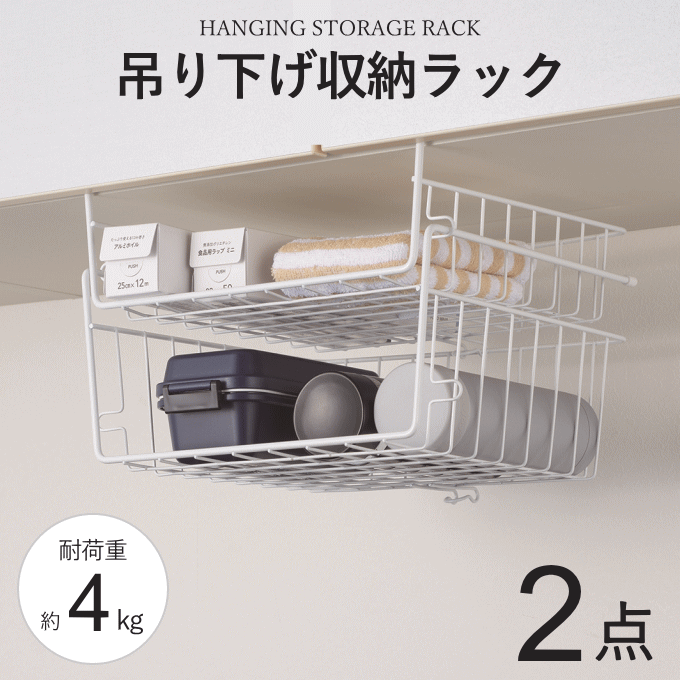 吊り棚3段 楽天市場】吊り下げ棚 1段 浅型 吊り下げ 収納 ラック 吊り戸棚