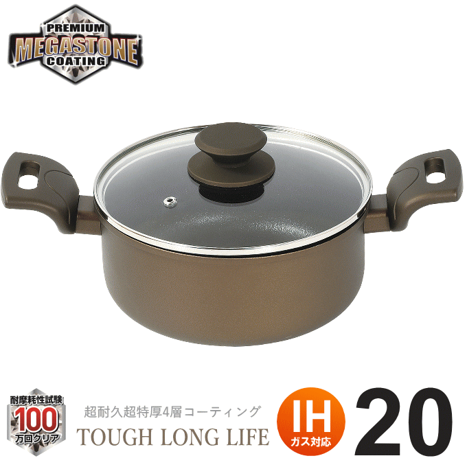 楽天市場】【SALE ポイント5倍】両手鍋 20cm 鍋 ih対応 ガス火 深型 20