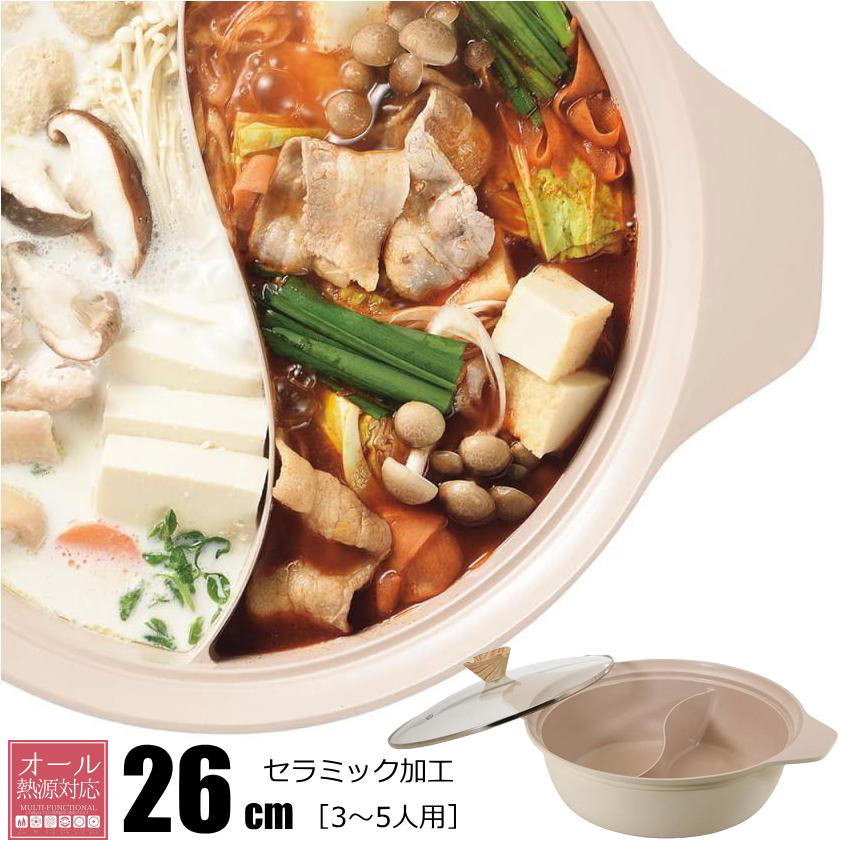 楽天市場】【ゲリラセール☆先着20%OFFクーポン】二食鍋 26cm 卓上鍋