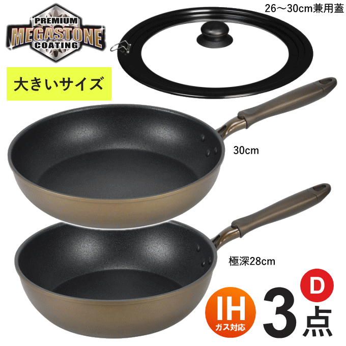 超豪華9点セット❣どんな調理もこのセットで全て作れちゃう♪❤フライパンセット 超豪華9点セットどんな調理もこのセットで全て作れちゃう