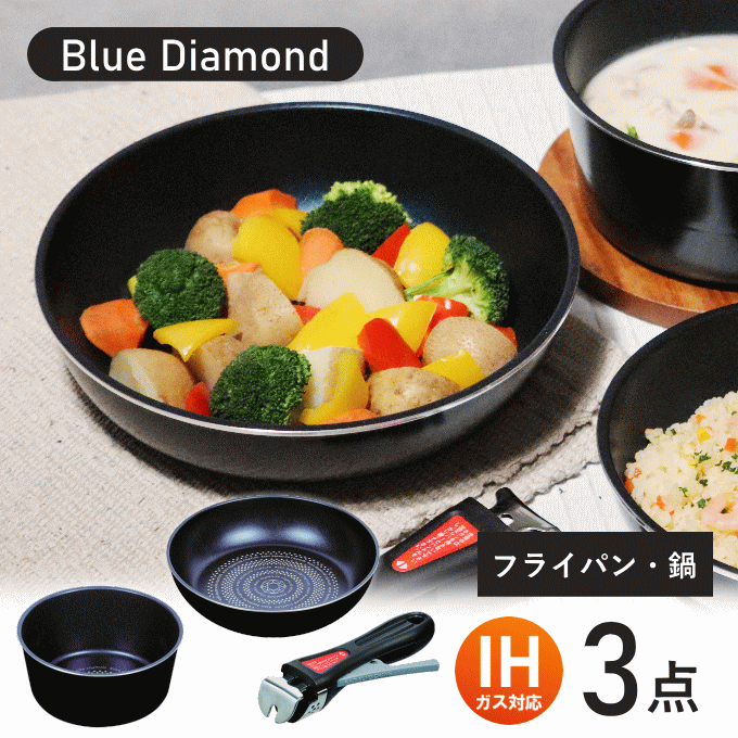 楽天市場】【本日ポイント5倍】フライパン 鍋 セット ih 取っ手