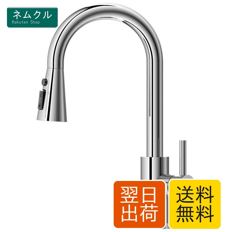 DAYONE キッチン蛇口 ハイアーチ混合水栓 モダン引出しホース式 バー キッチンシンク用 シングルレバーワンホールキッチン水栓 3つモード切り替え 伸縮 360度回転 節水 泡沫水流蛇口 SUS304ステンレス製