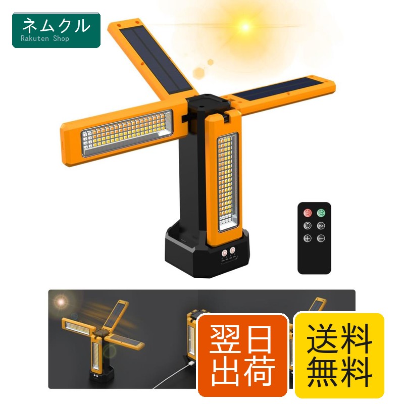 写真用照明 LED やり方灯 8000ルーメン 超高明快さ USB申し受ける式 ソーラー申し受ける 4つ点灯流行り物 3色うつり変わり 昼光色 温白いこと 白熱電球色 磁気心積もり 三脚架付き添い人 広角270度 IP65雨合羽 屋内 室外 アウトドア 集魚灯 室外点火装置 難民キャンプ 防災 防犯灯 パーキング場灯 まさかの時点火装置 衝撃打つ手 小夜工事点火装置 (照明ランプなしバージ