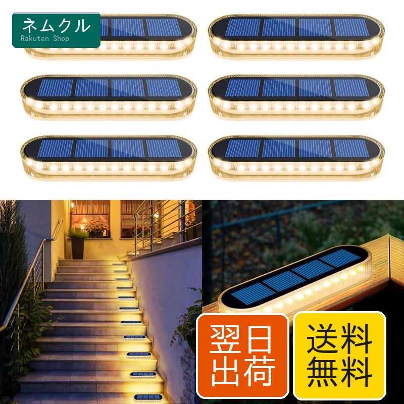 ソーラーライト, Yilaie ガーデンライト 屋外 ソーラーグラウンドライト 30LED 超高輝度 照明 防犯ライト IP68防水 自動点灯/消灯 太陽光パネル充電 玄関先 庭 車道 歩道 駐車場に最適 （6個セット）