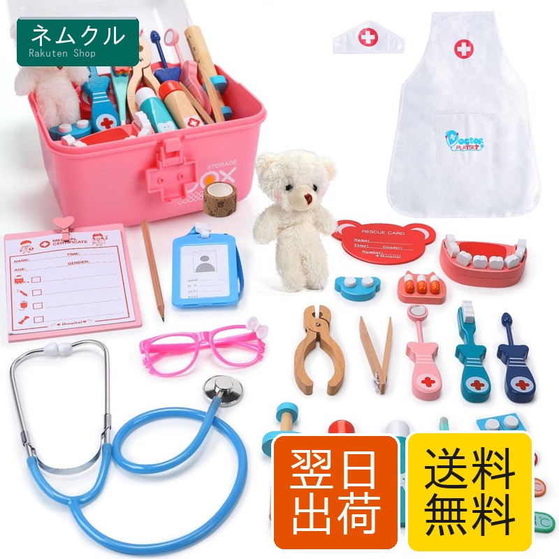 Cute Stone お医者さんセット 木製 おもちゃ おままごとセット 歯医者さんごっこ 44点セット ナース服 帽子 セット 収納ケース付き 搭載道具 子供用 知育玩具 誕生日 プレゼント 入園祝い CS7005
