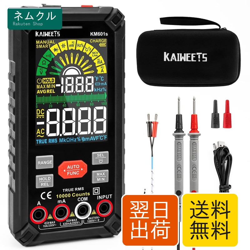 KAIWEETS テスター 申し受ける式 10000かぞえ上げる 大画面 スマートマルチメータ デジタル 直流/やり取り起電力 踏みとどまる 導通 電流 静電静電容量 半導体ダイオード 義務比 気温位置づける KM601s
