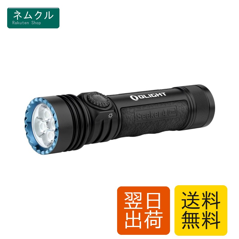 OLIGHT Seeker 4 Pro LEDライト 懐中電灯 超明るい4600ルーメン 最長射程260m 磁気吸着 Type-C充電 防災 アウトドア 工事用 護身用 高耐久 防水IPX8 耐衝撃 残量表示 キャンプ 登山 夜釣り 停電対策 非常用（Black-CW）