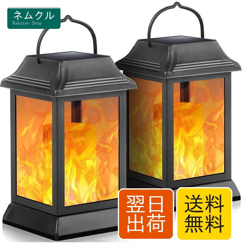 ソーラー提燈 金属元素 ゆられる 火 ソーラーともし火 雨合羽 戸外 吊りLEDソーラー提燈 見晴らし照明装置 中庭 庭用 有り明け方 自動小銃オン/オフ 2個仕掛ける (?廷灯-2pack, 黒) 黒いこと ガーデンライト ・灯篭-ライト・イルミネーション-花・ガーデン・DIY