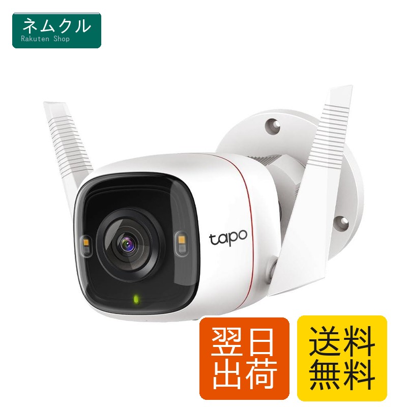 TP-Link 無線LAN 網状組織写真機 室外写真機 防犯写真機 2K QHD 照明装置 ともし火 積み上げる  Tapo C320WS