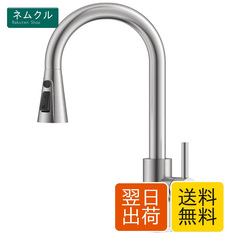 DAYONE キッチン蛇口 ハイアーチ混合水栓 モダン引出しホース式水栓 バー キッチンシンク用水栓 シングルレバーワンホールキッチン水栓 3つモード切り替え 伸縮 360度回転 節水 ブラッシュドニッケル ステンレス