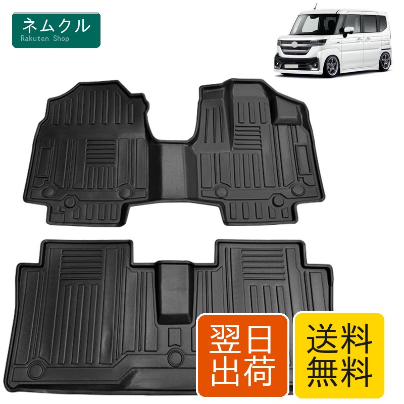 新型 スズキ との互換性あり スペーシア スペーシアカスタム MK54S MK94S フロアマット 3Dカーマット 車専用 フロアマット 立体カーマット TPE材質 耐汚れ 耐摩擦 抗菌効果 防水 滑り防止 保護パーツ カー用品（2PCS）