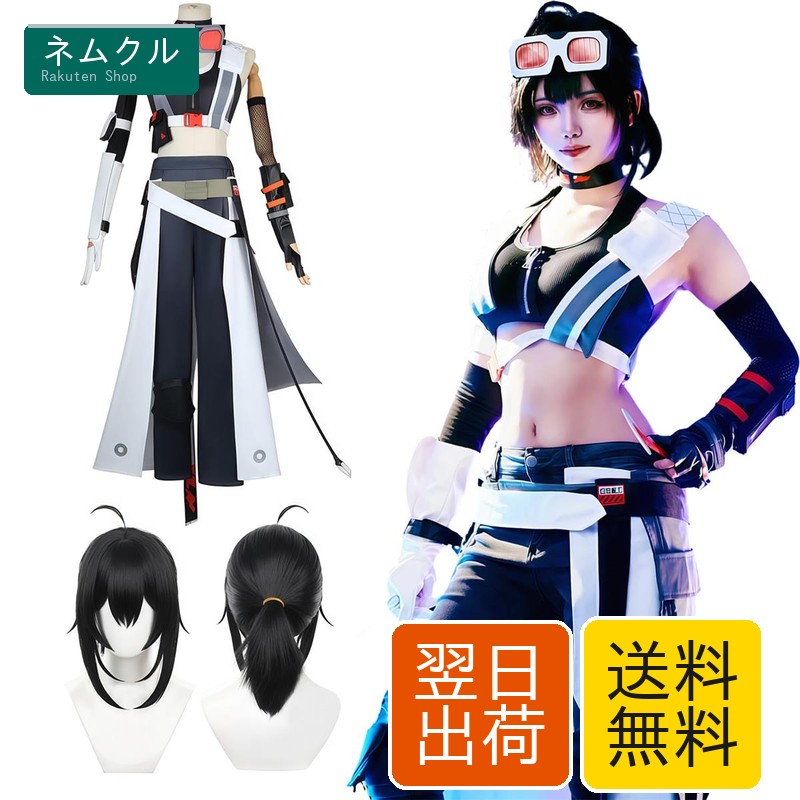 ゼンゼロ コスプレ グレースハワード コスプレ衣装 大人用 1セット NOKIJP