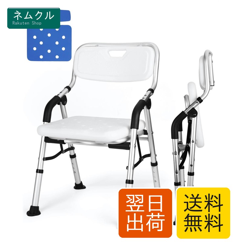 お風呂腰かけ 介護用 折りたたみ シャワー女性議長 裏付 耐荷重150kg 高さ4座標軸合わせる 軽銀アロイ製 軽さ 思わしい DEWEL