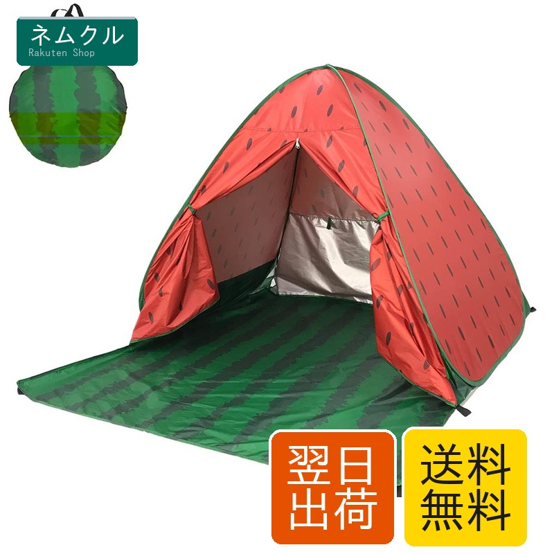 ポップアップテント テント ワンタッチテント 1人用 サンシェードテント ビーチテント 2人~3人用 簡易テント 超軽量 通気 組み立て不要 公園/運動会/ビーチ日よけテント 99%UVカット アウトドア用品 キャンプ 海 砂浜 プール お花見 釣り 防災 専用キャリーバッグ 日本語説明