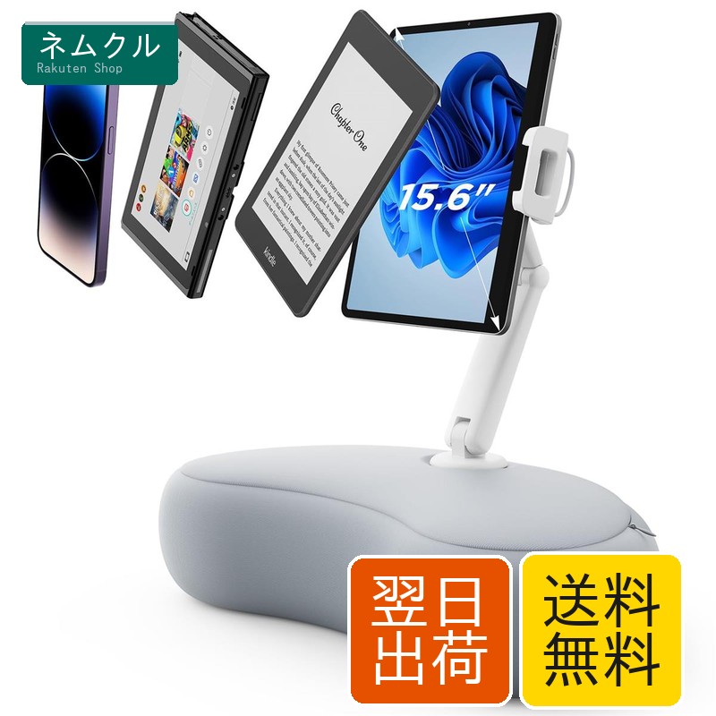 SAIJI タブレットピロースタンド 抱き枕 妊婦 360°調節可能 Kindleクッション スタンド 膝上まくら 取り外し可能なソフトピロー付き スマホスタンドピロー 4.7~15.6インチのデバイスに対応可能 スイッチ、Kindle、iPhone、iPad、iPad mini、に適用 グレー