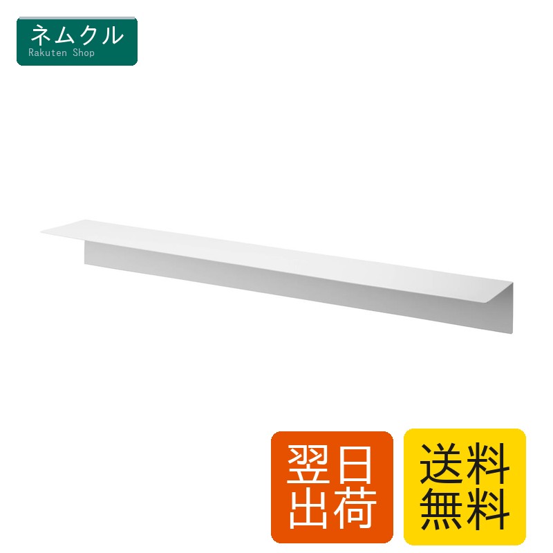 山崎実業(Yamazaki) 【 石こうボードピンセット・木ネジ 付属 】 マグネットが付く ウォールラック Ｗ90 石こうボード壁対応 ホワイト W90×D15.7×H9cm タワー tower ウォールシェルフ 壁掛け棚 飾り棚 1931