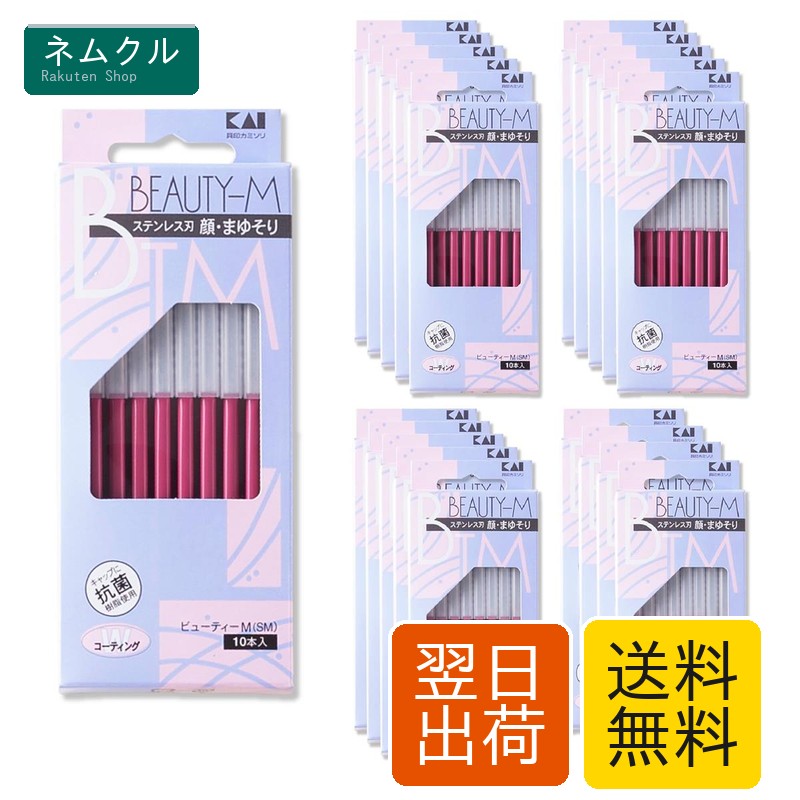 貝印 新 ビューティM SM BTM10H1 10本×20個 8,583円