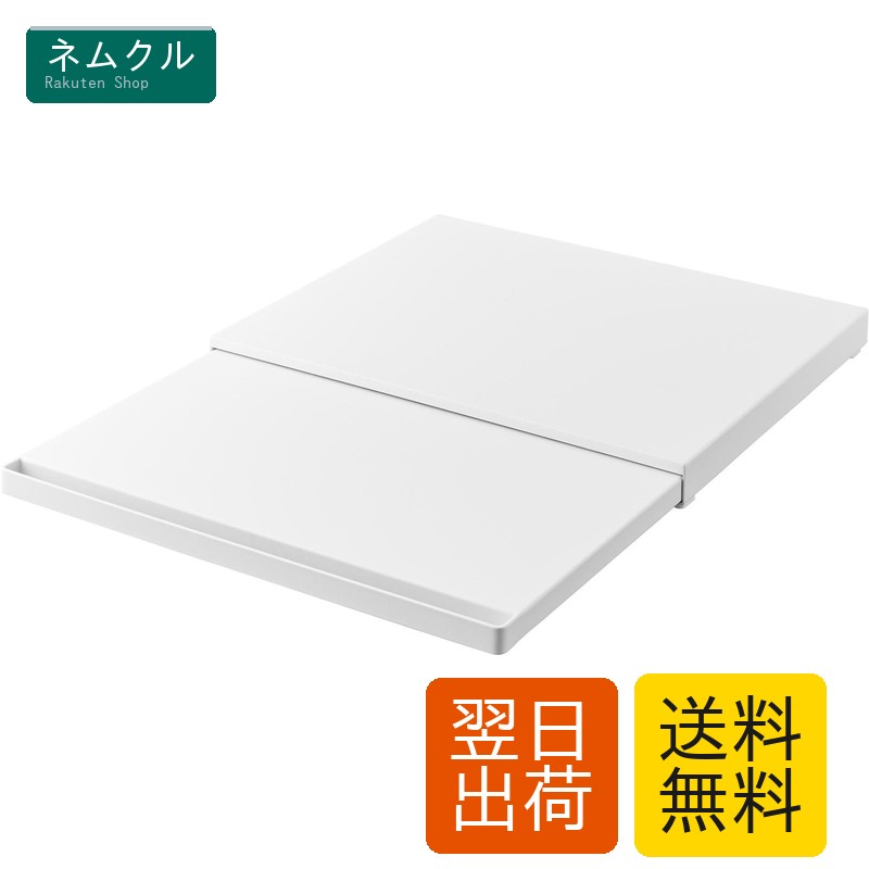 山崎実業(Yamazaki) 【 完成品 ストッパーのみ要取付 】 キッチン 家電下 スライドテーブル ホワイト 約W45×D39～64.5×H4cm タワー tower スライド棚 小物収納 ちょい置き 作業スペース 2105