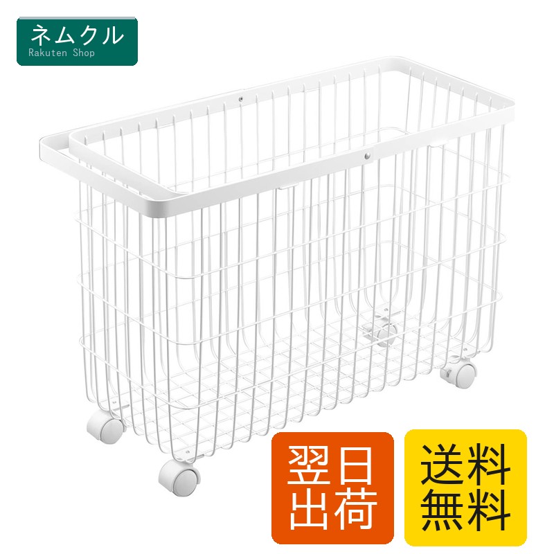 山崎実業(Yamazaki) ランドリーバスケット キャスター付き ワイド & ロー ホワイト 約W54.5×D25×H37.5cm(ハンドル使用時:約H65.5cm) タワー tower 出し入れスムーズ 高さが丁度いい 洗濯かご 6627